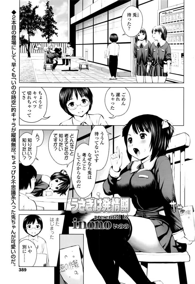 【エロ漫画】後輩の巨乳彼女がエッチの時に女の子だけお尻の穴を見られるのは理不尽というが、見てるとどうも見られたがってる様子なのでたっぷり意地悪にアナルを責めて激しくいちゃラブエッチしたったｗ