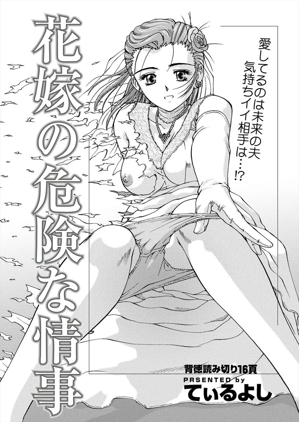 【エロ漫画】彼氏との結婚を控えいろいろと忙しい彼女が引っ越しを手伝ってもらった元カレにごほうびとしてNTR中出しセックスをして欲求不満を解消ｗ