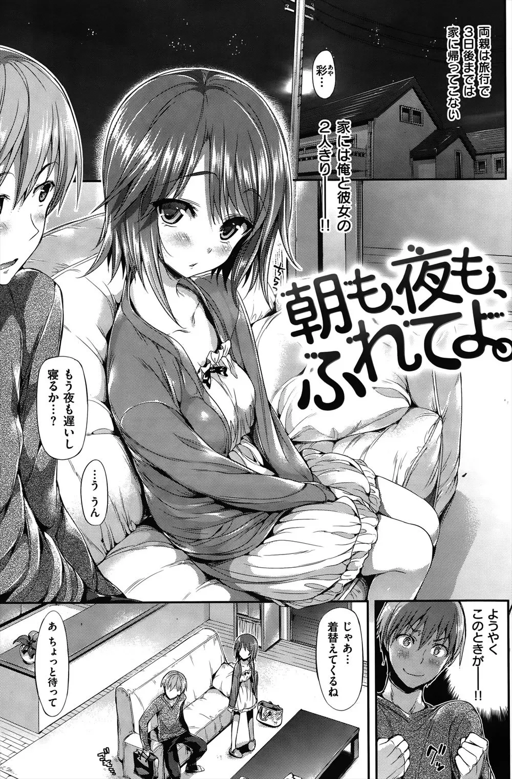 【エロ漫画】恥ずかしがり屋の彼女がこわいからと言って目隠しをして初体験に挑んだが、突然積極的になってドＭだということが発覚した件ｗ