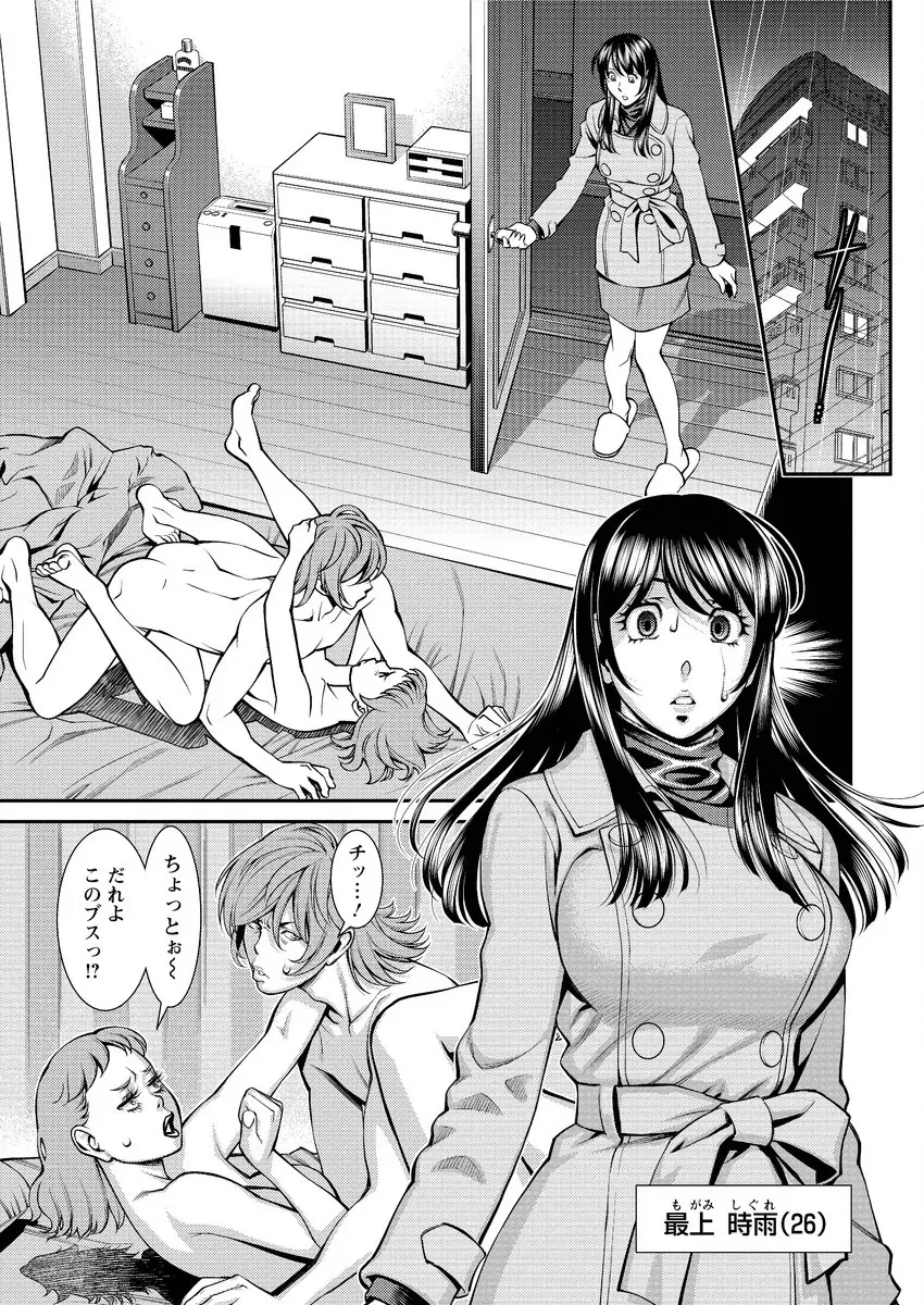 【エロ漫画】また彼氏に浮気された巨乳OLが雨の中をずぶ濡れで歩いていたらストーカー男に声をかけられやけになって仕返しで浮気したら相性抜群だった件ｗ