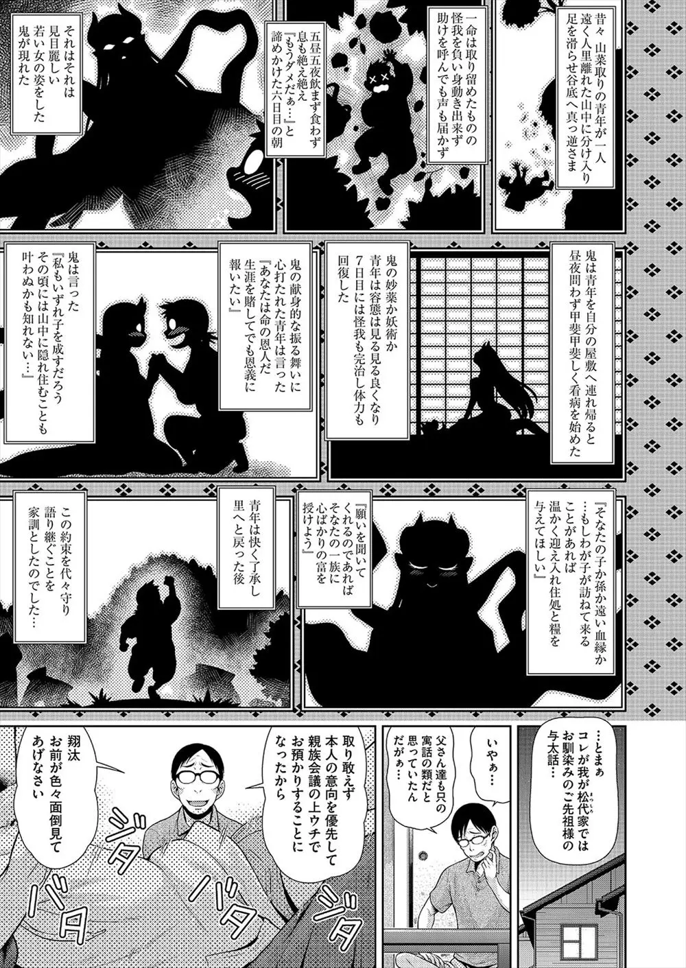 【エロ漫画】ずっと大好きで初体験もした親戚だと思っていた子がまさかのサキュバスで、うちで居候を始めた彼女と毎日やりまくりな件！