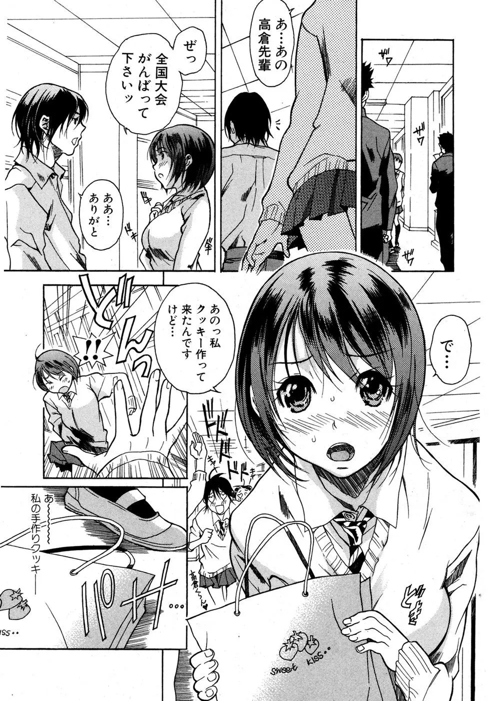 【エロ漫画】先輩のことが好きだと思っていたドジっ子JKが、いつも陰ながら支えてくれる幼なじみのことを好きだったことに気づいていちゃラブ初体験♡