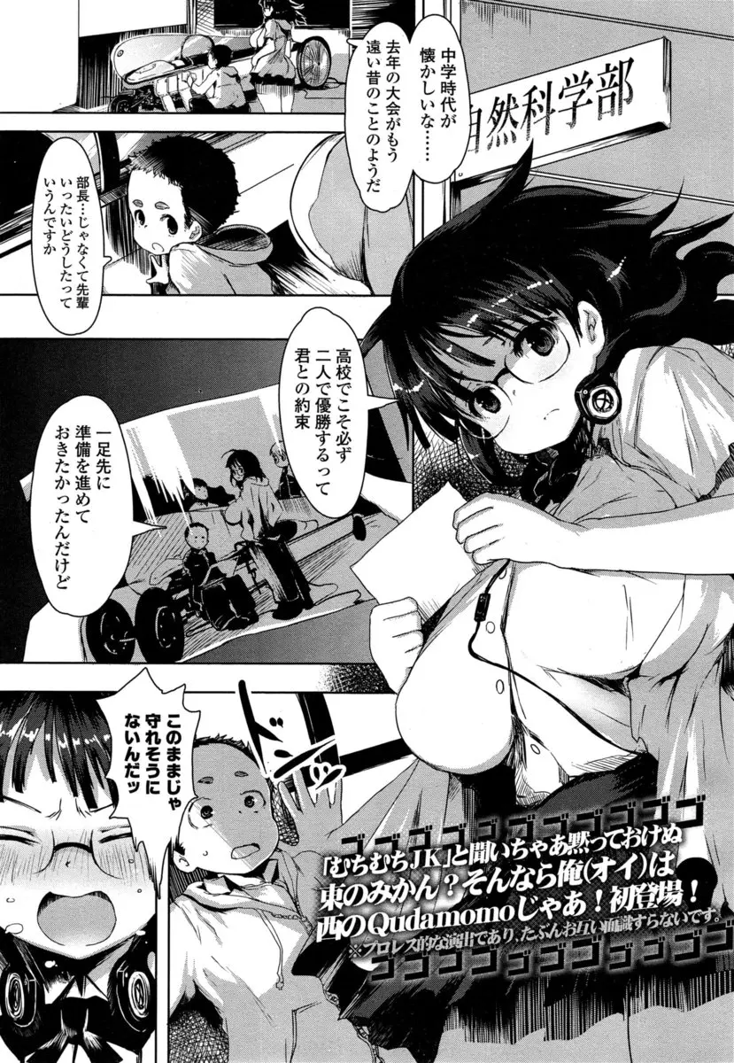 【エロ漫画】男子生徒の割合がかなり高い学校に通っている爆乳JKが下ネタやセクハラに弱っていて、後輩にたのんでなかっだしセックスして耐性をつけるｗ