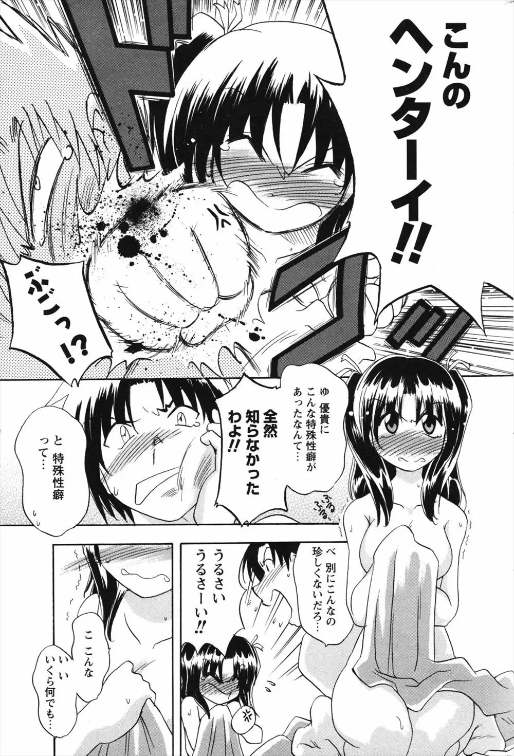 【エロ漫画】ディープキスに抵抗がある経験の少ない彼女が友達からガキ扱いされてムキになって再チャレンジしたらめちゃくちゃ気持ちよくて、いつもよりエッチも超気持ちよかった件ｗ