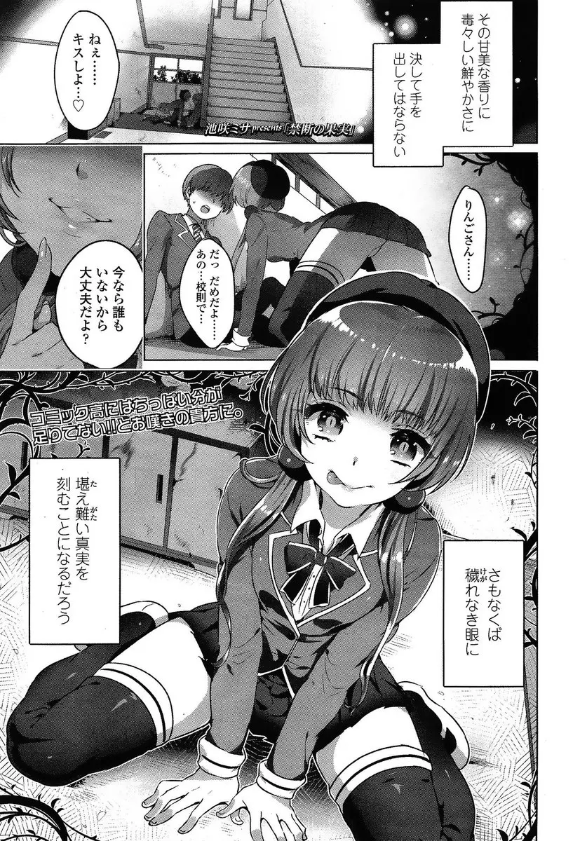 【エロ漫画】美少女だけどビッチなクラスメイトに誘惑されていた優等生が先生に見つかり縛り付けられ、目の前でJKにおしおきと称して中出しセックスする姿を見せつけられるｗ