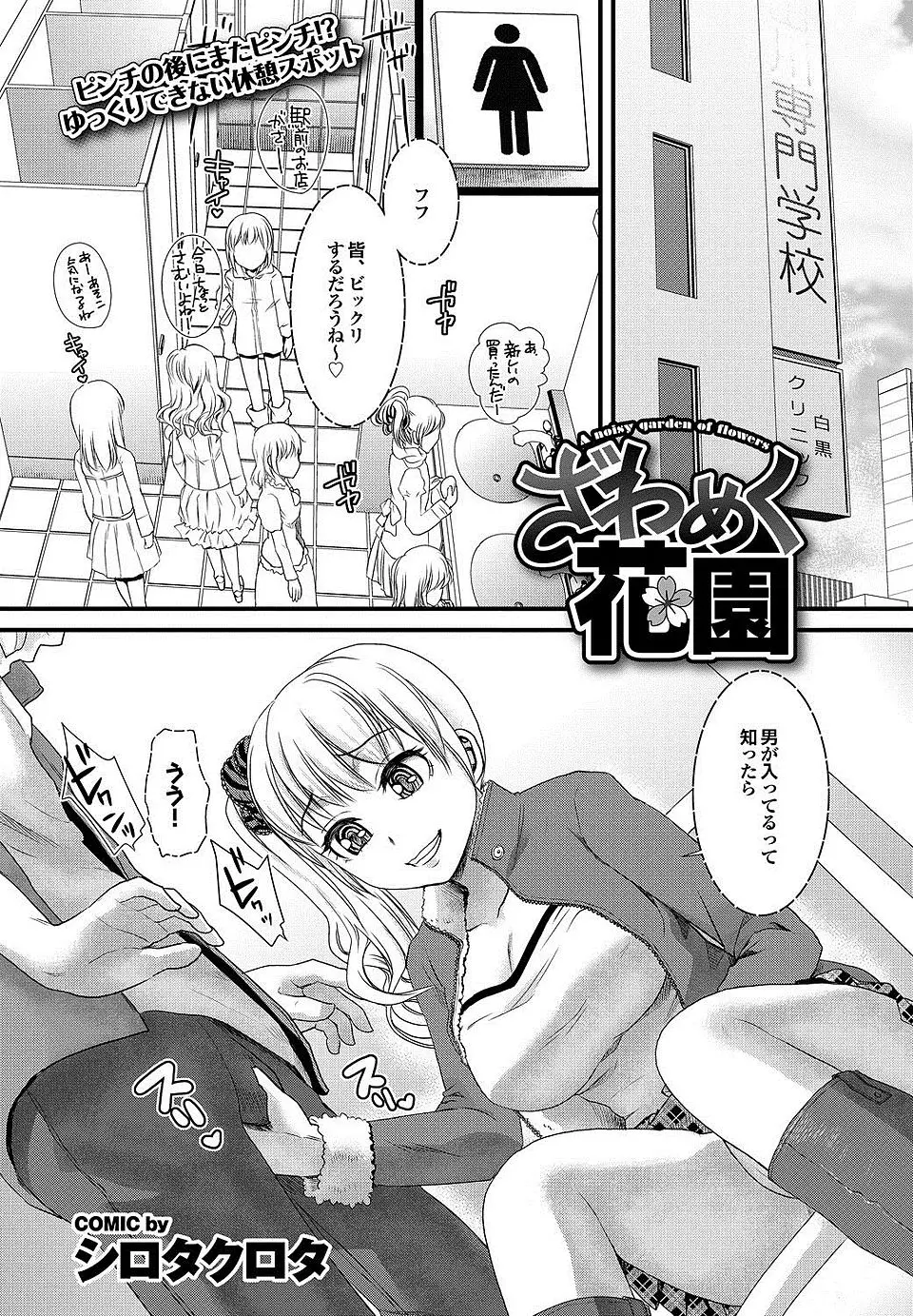 【エロ漫画】あわてて駆け込んだトイレが女子トイレでビッチな幼なじみに助けを求めたらちんこを弄び始めた件ｗ