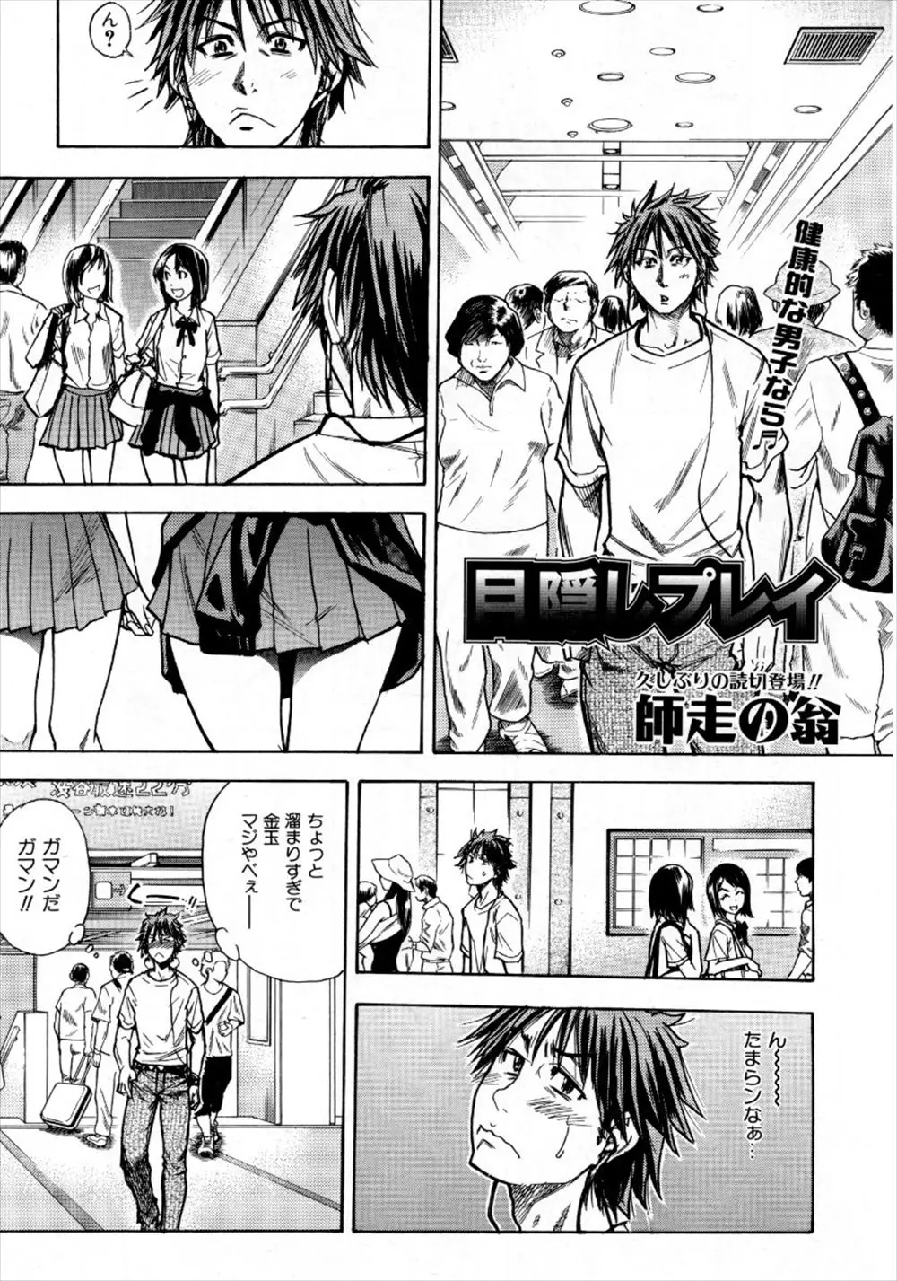 【エロ漫画】お互い恋人にドタキャンされた先輩と意気投合して、飲み会を2人で抜け出してNTR中出しセックスしたったｗ