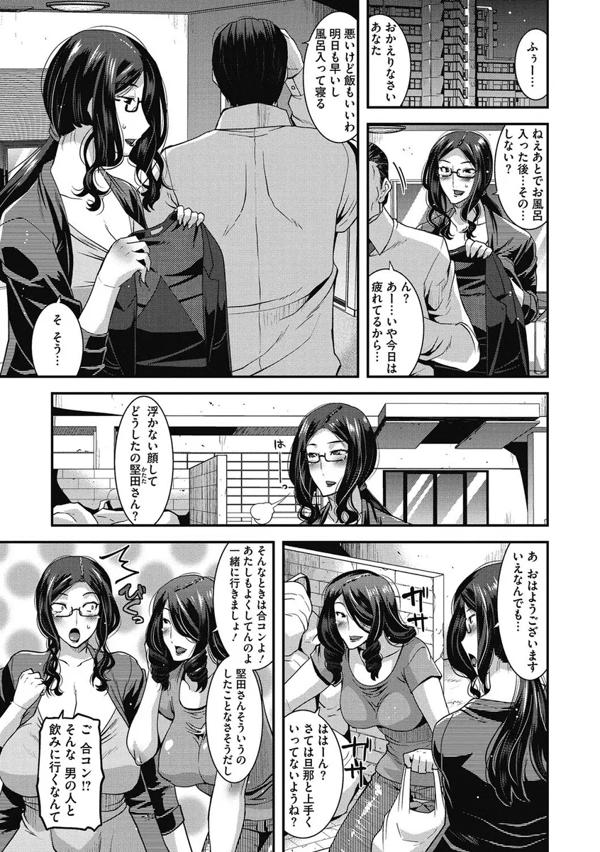 【エロ漫画】旦那に相手にされず欲求不満な爆乳人妻がママ友から合コンに誘われたが実はヤリコンでNTRレイプされて完堕ちしてしまうｗ