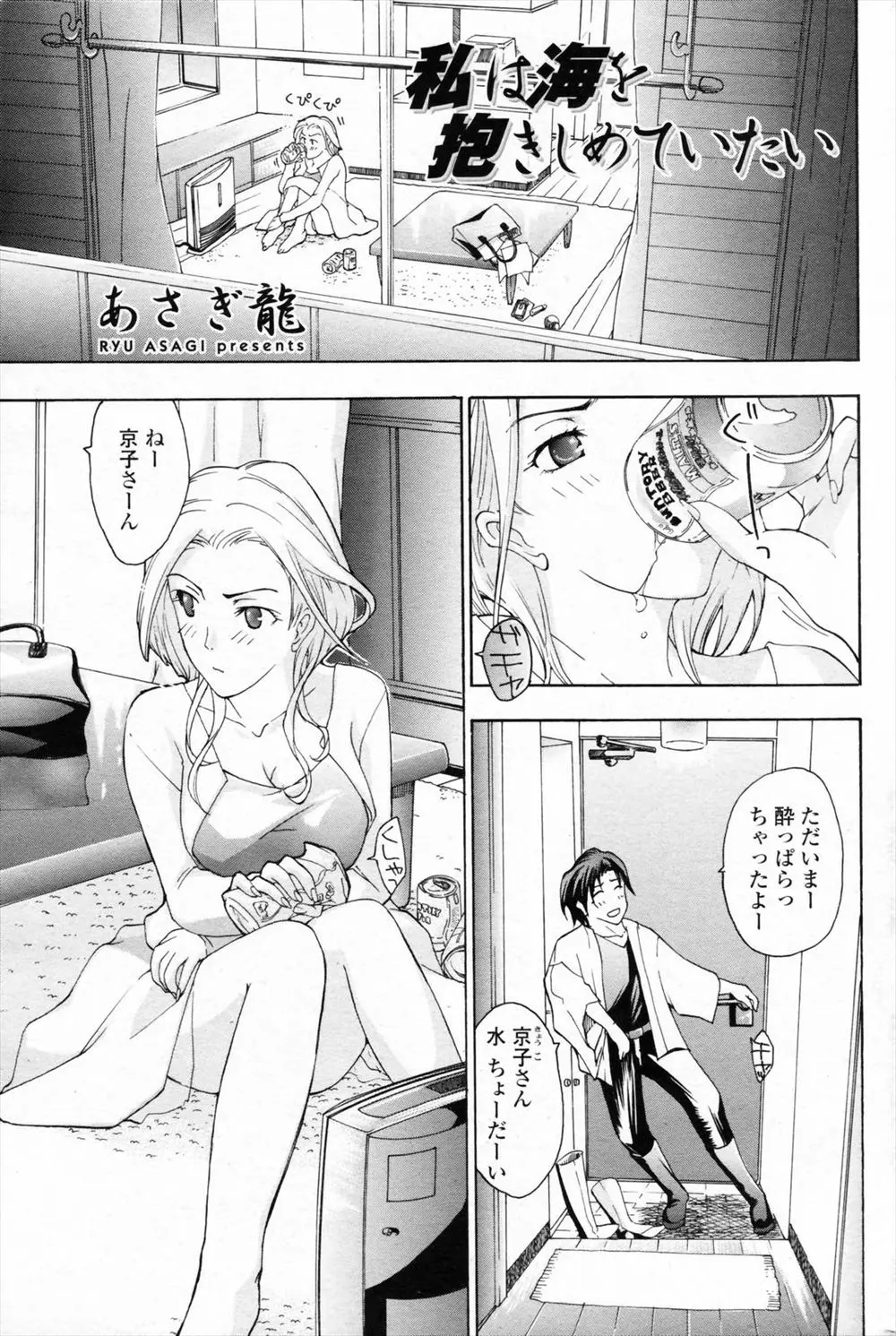 【エロ漫画】泣きながらのセックスじゃないと感じることが出来ない彼女のために、浮気をした後に彼女を抱くのが定番になったちょっと変わったカップルｗ