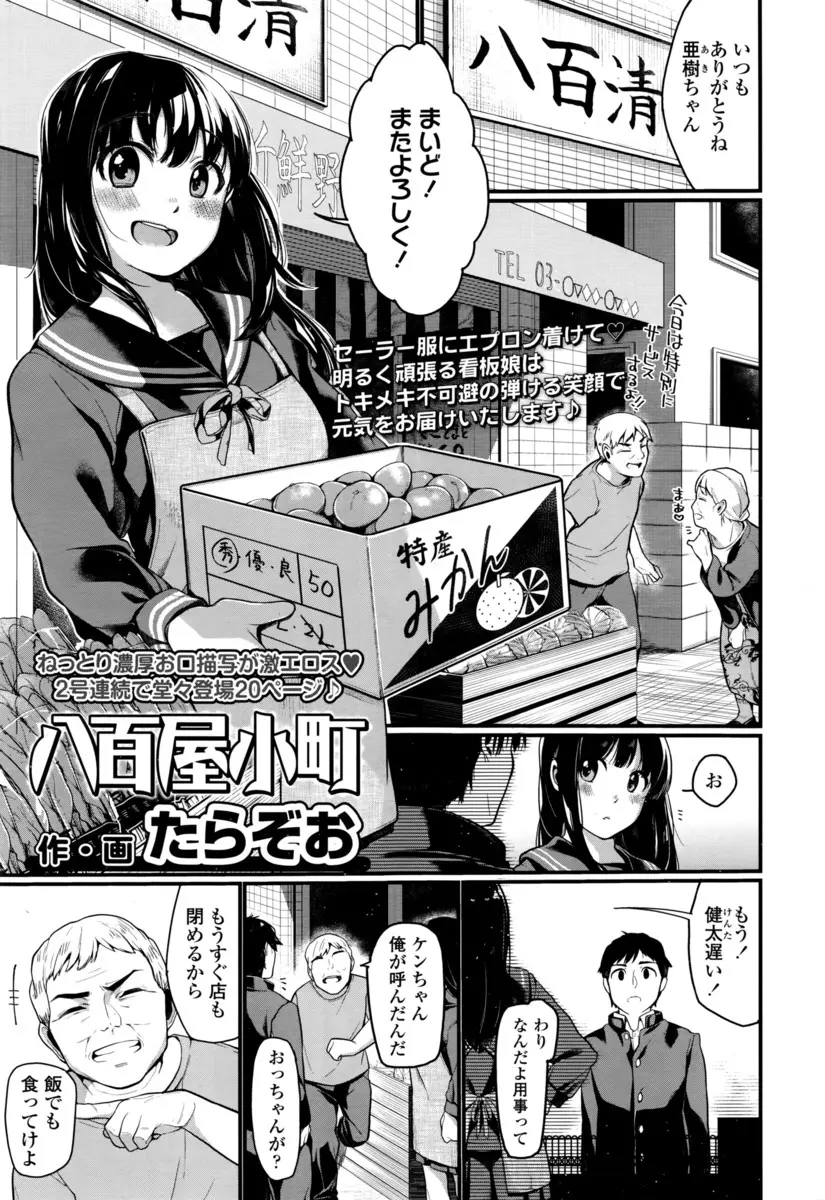 【エロ漫画】父親に卒業のあと娘と結婚してあとを継いでほしいと言われたことがきっかけだったが、お互い両思いだった幼なじみカップルがついに結ばれいちゃラブ初体験したった♡