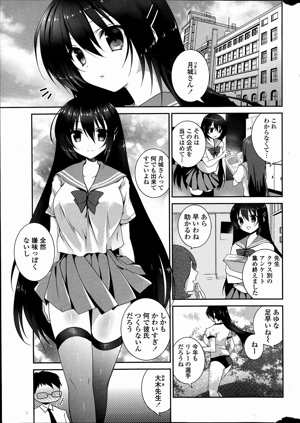 【エロ漫画】完璧な美少女巨乳JKが教師のちんこをいきなりパイズリしながら中身まで上品じゃないわたしは嫌いですか？なんて、好きに決まってるだろｗ