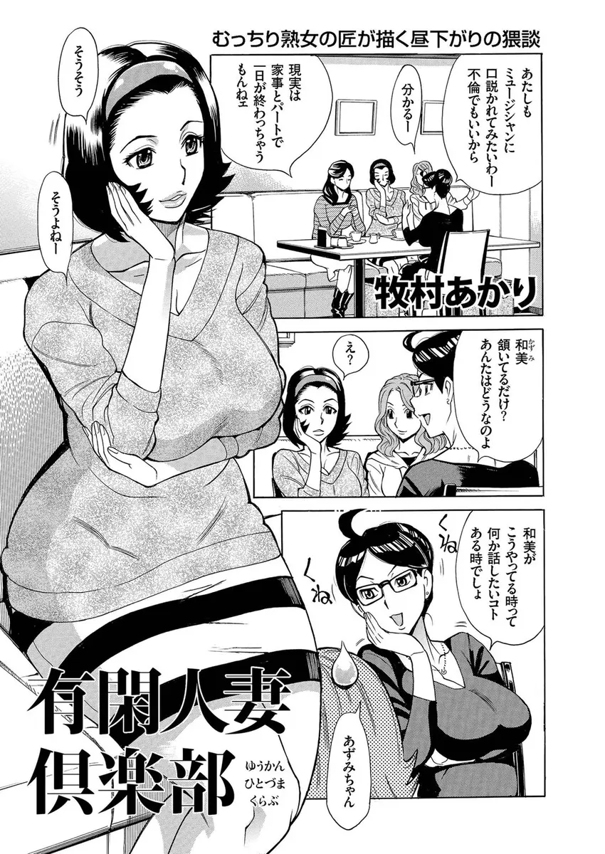 【エロ漫画】主婦モデルにスカウトされた巨乳人妻がカメラマンの甘い言葉やシャッターの音で気持ちよくなり、気がついたら若い男たちと3Pハメ撮りセックスさせられていた件ｗ