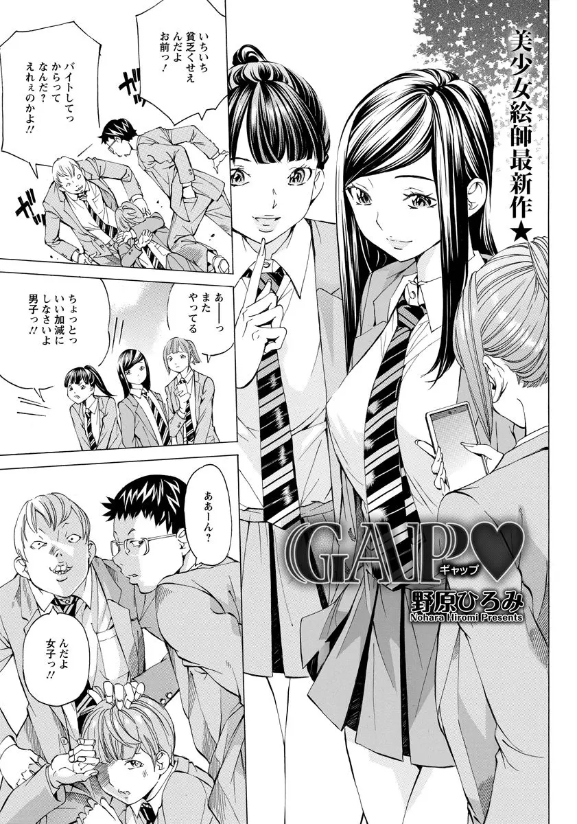 【エロ漫画】男子たちからいじめられている苦学生のことが気に入った美少女巨乳お嬢様が、自分のご主人様になってほしいと苦学生を押し倒して誘惑！