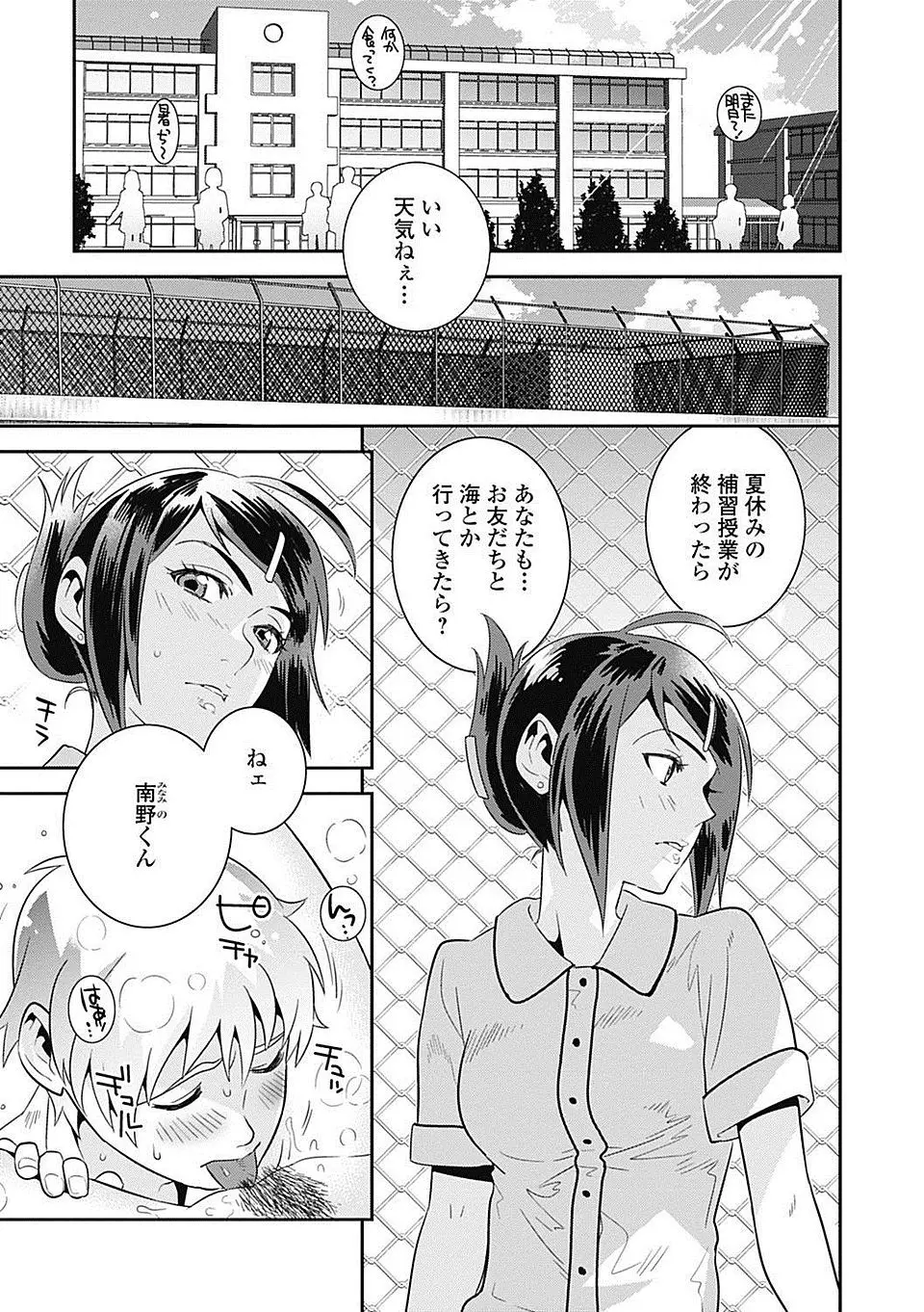 【エロ漫画】学年トップの成績を取った生徒の言うことを何でも聞くビッチな女教師にいじめてほしいとリクエストするドＭ童貞男子ｗ