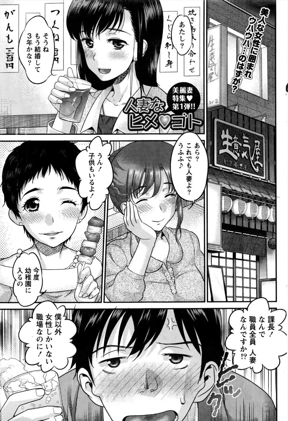 【エロ漫画】飲み会で美人な人妻上司に好きだと告白したら、離婚協議中な上司が誘惑してきてまさかのNTRセックス！