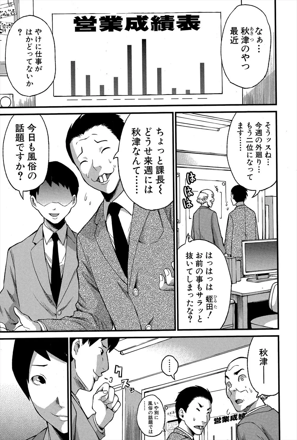 【エロ漫画】最近営業成績を伸ばしている男が某社長宅に入り浸ってビッチな妊婦との乱交セックスを繰り返している件！