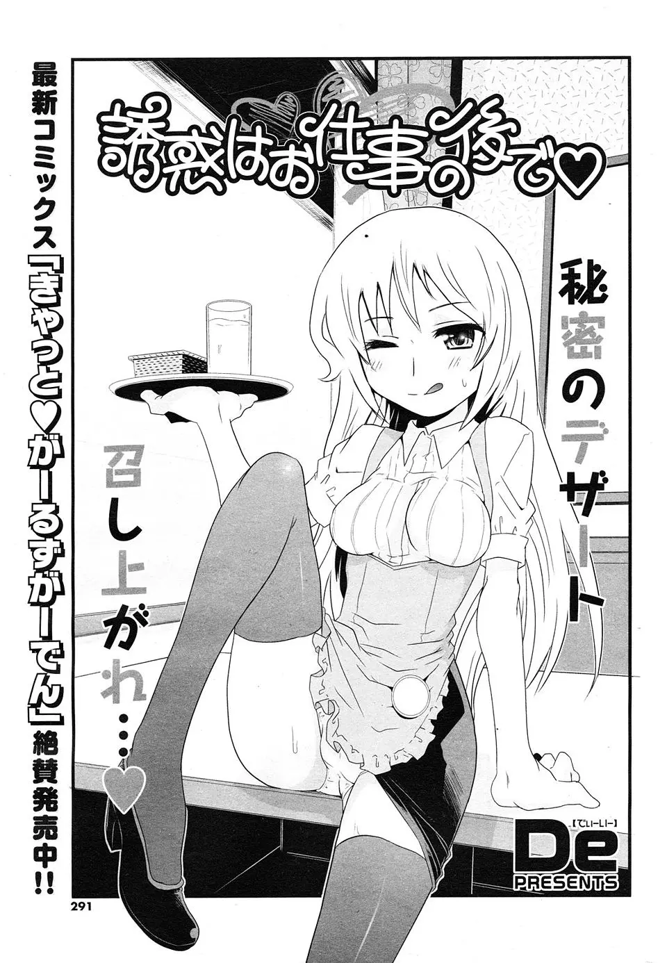 【エロ漫画】巨乳いとこが店長をしているファミレスに一日ヘルプで呼ばれバイトを無事終えた男が、閉店後に巨乳いとこにお礼としてすべてのはじめてを奪われた件ｗ