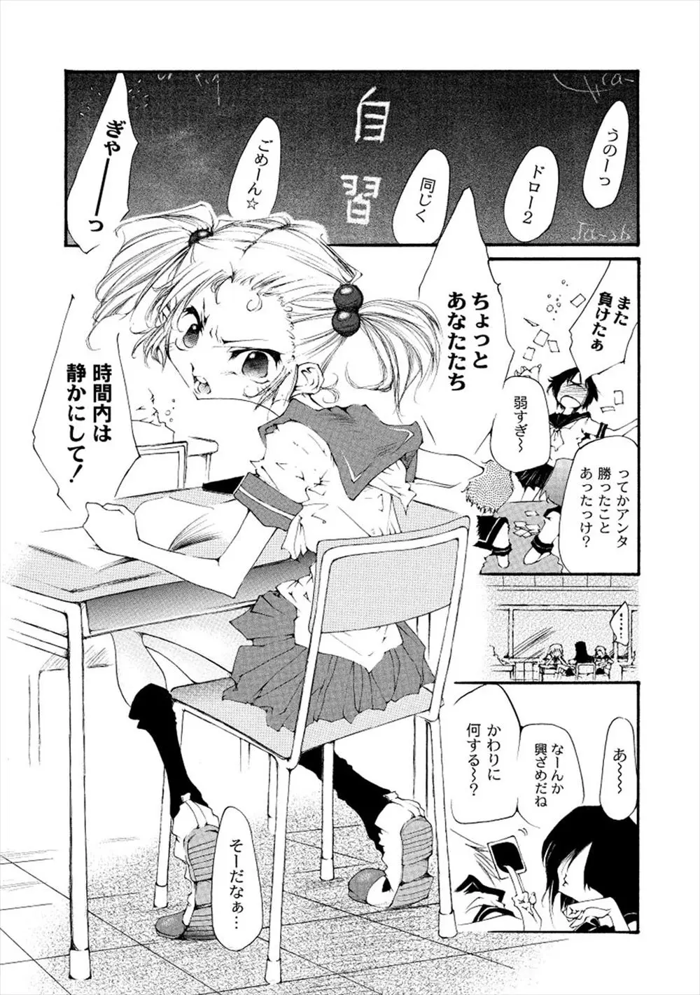 【エロ漫画】自習の時間にうるさい女子たちに注意をした委員長が逆ギレされ、バックにやばい男たちがついている女子たちがまだ処女な委員長を全裸にして男子たちに集団レイプさせてしまう！