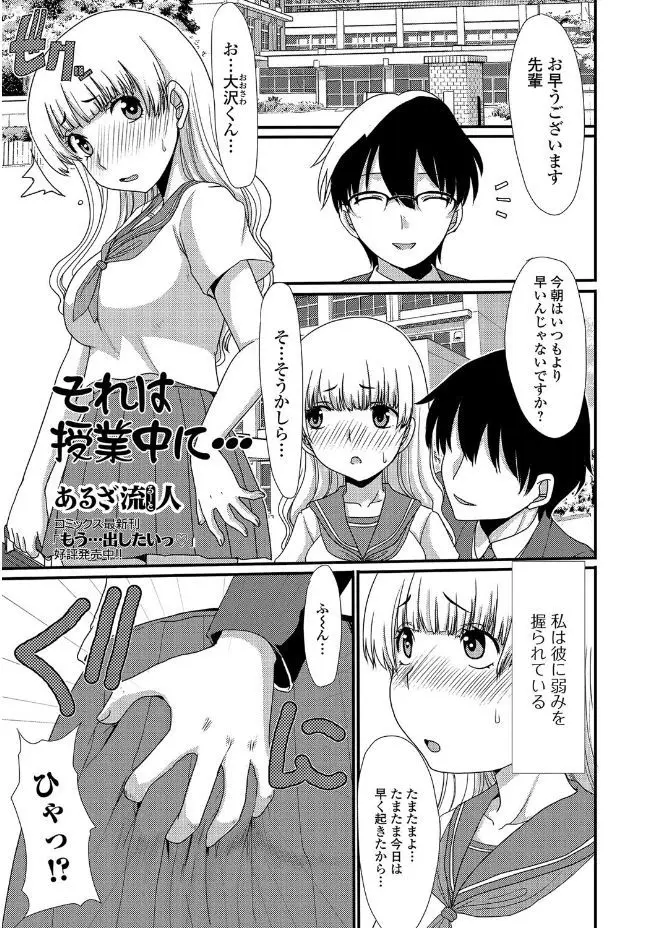 【エロ漫画】男子トイレでうんこをしながらオナニーしていたJKが変態男子に見つかりアナルレイプされて再び脱糞してしまうｗ