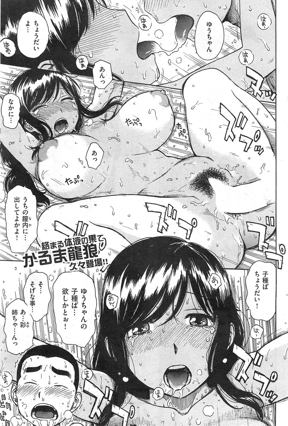 【エロ漫画】きれいで優しくて巨乳なあこがれの兄嫁が兄の子種が薄いらしく、弟の俺にかわりに中出しセックスをおねだりしてきた件！