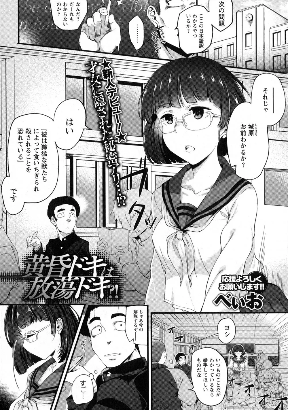 【エロ漫画】美人だけど普段はほとんど笑顔も見せない優等生が担任とセックスしているのを目撃した男子が、口止めのためにフェラをされ巨根を気に入られて筆おろしされセフレになった件ｗ