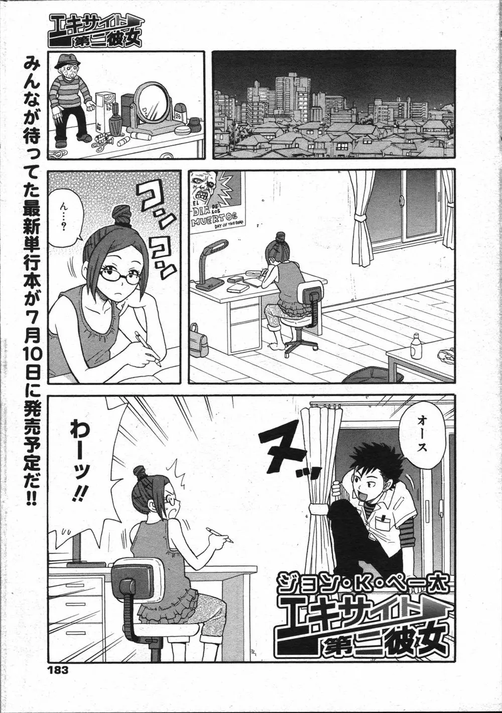 【エロ漫画】腐れ縁のおバカな幼なじみに挑発されて危険日なのに中出しセックスされてしまう処女のちっぱいJKｗ