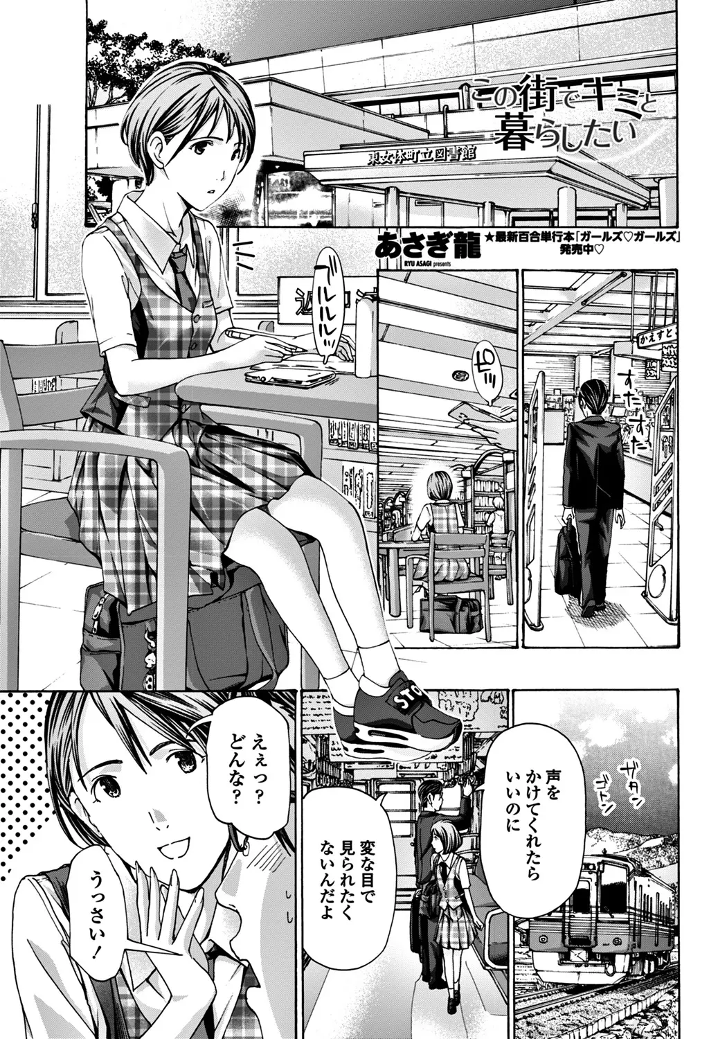 【エロ漫画】近所のJKの幼なじみに家庭教師をしてから肉体関係をもっていながら、職場の先輩とも同時に関係を持っているけしからんサラリーマン！