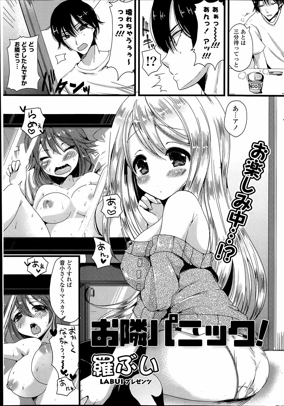 【エロ漫画】お隣の巨乳留学生がAVを見てまちがった日本の知識を学んで処女をいただいちゃった件ｗ