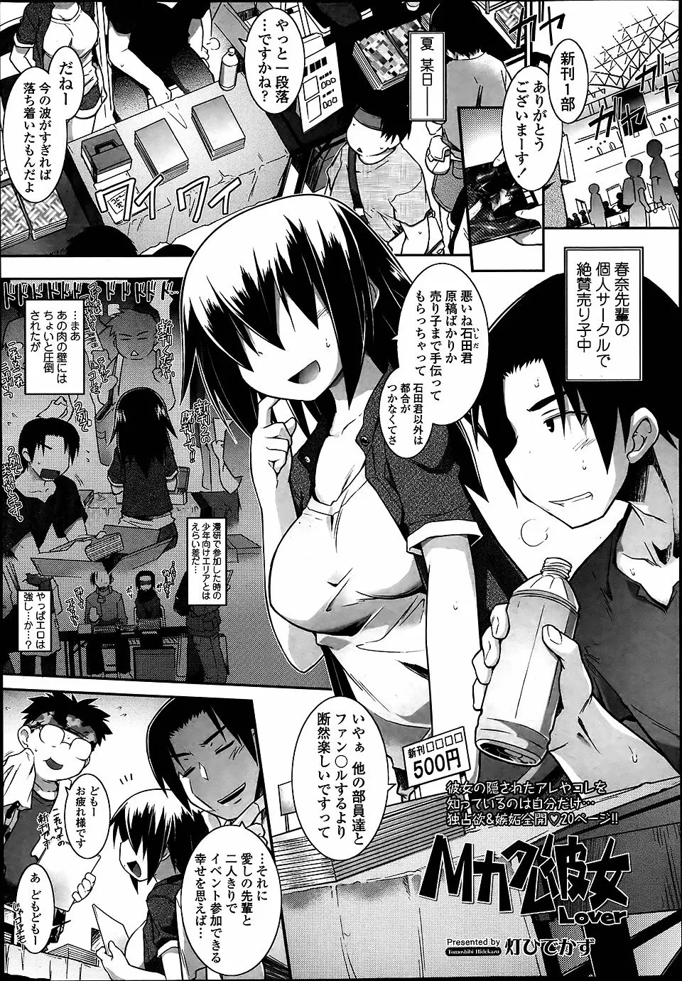 【エロ漫画】サークルの先輩が無防備すぎるので打ち上げをしながら注意していた男が、酔った勢いで居酒屋で先輩に中出しレイプするｗ