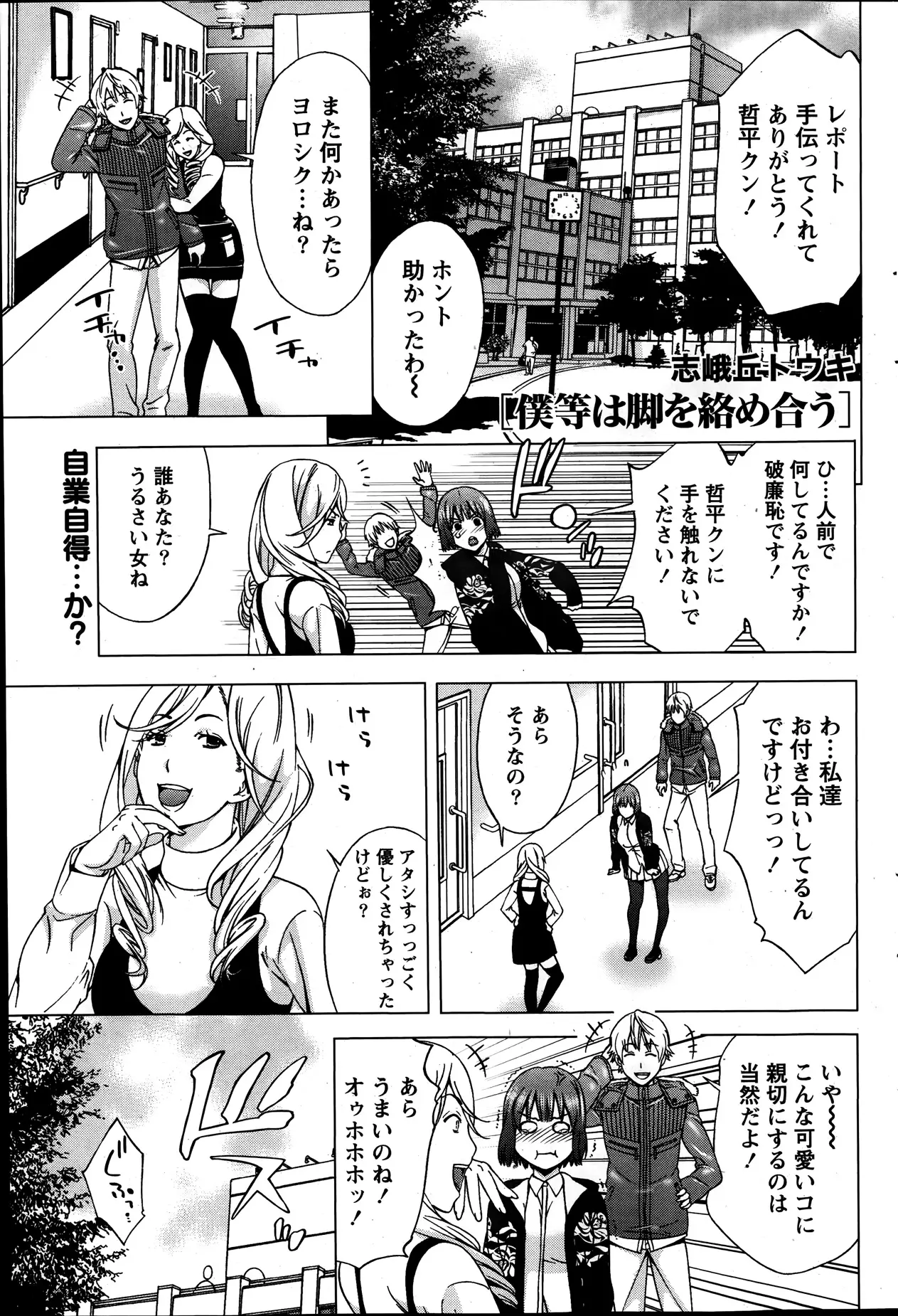 【エロ漫画】嫉妬深い彼女が女友達と仲良くしたら怒ってしまい、図書館でひとりで勉強している彼女に無視され足でマンコを刺激した彼氏が、激しく中出しセックスして仲直りするｗ