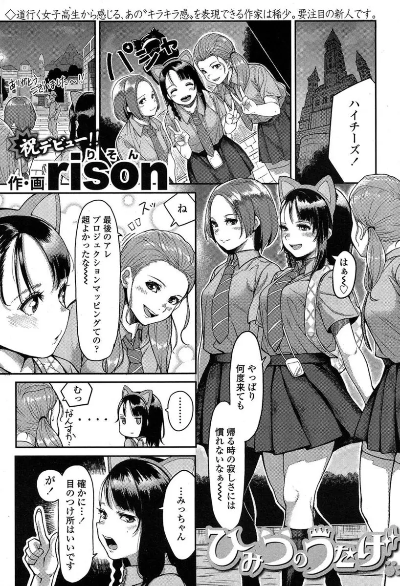 【エロ漫画】美少女JKがテーマパークのゆるキャラに入ったただの変態おっさんにシークレットパーティーに招かれ媚薬を飲まされ中出しセックスされた件ｗ