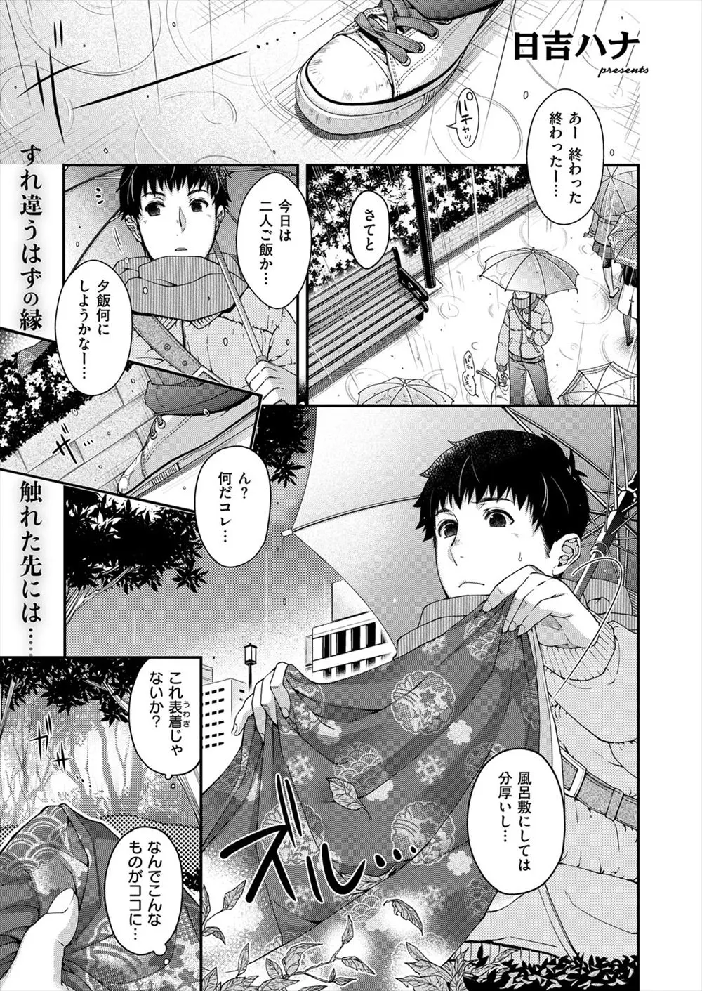 【エロ漫画】空腹で倒れている黒髪巨乳美女を助けてあげたらなぜか求婚されたと勘違いされ、途中でうさ耳が生えてきた美女と中出しセックスしてしまった件ｗ