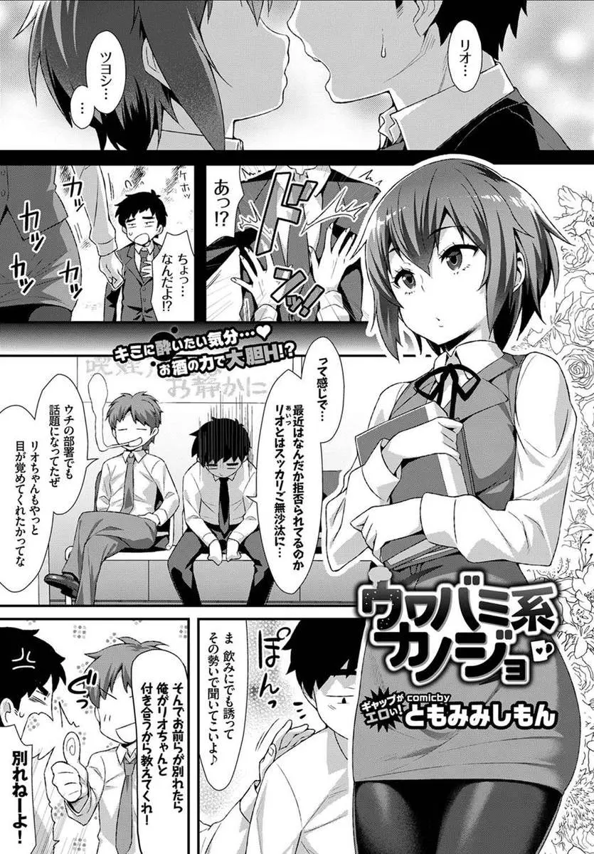 【エロ漫画】無口な彼女になぜか避けられていると思ったら最近太ってしまったらしく、ムチムチな彼女にたっぷり中出ししておしおきしたったｗ