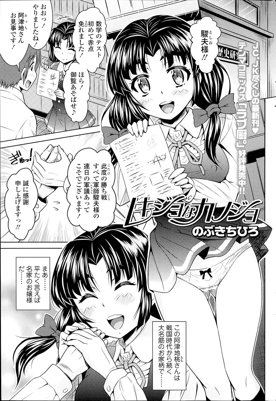 【エロ漫画】歴史以外おバカだったお嬢様JKに勉強を教えたら、はじめて赤点を免れたという彼女にお礼と言われフェラからパイズリされ、処女をもらい中出し初体験した♪