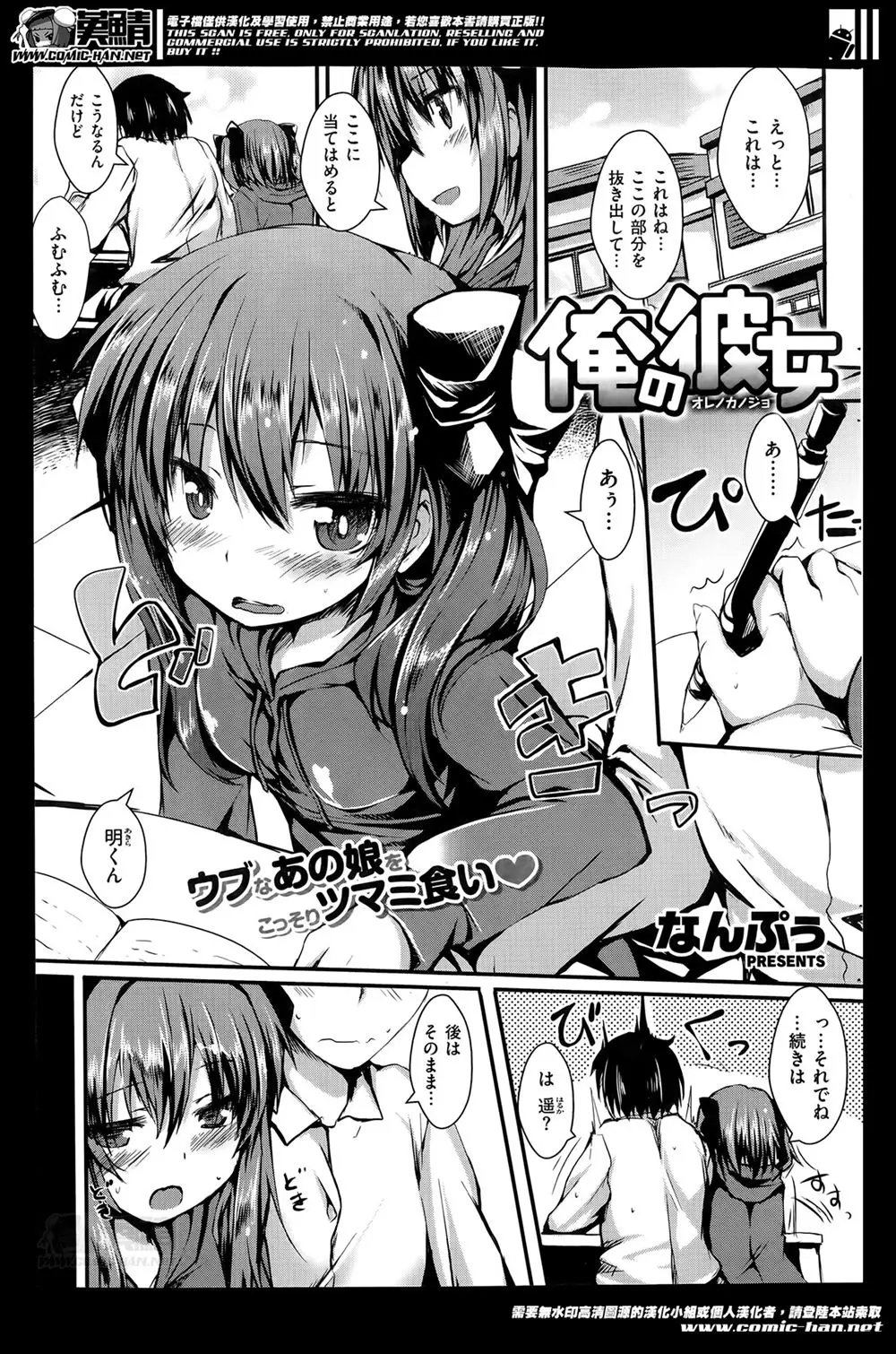 【エロ漫画】彼氏の前ではまだキスもしていないうぶな少女だが、彼のお兄さんに弱みを握られすでにファーストキスも処女も奪われ肉便器にされている！