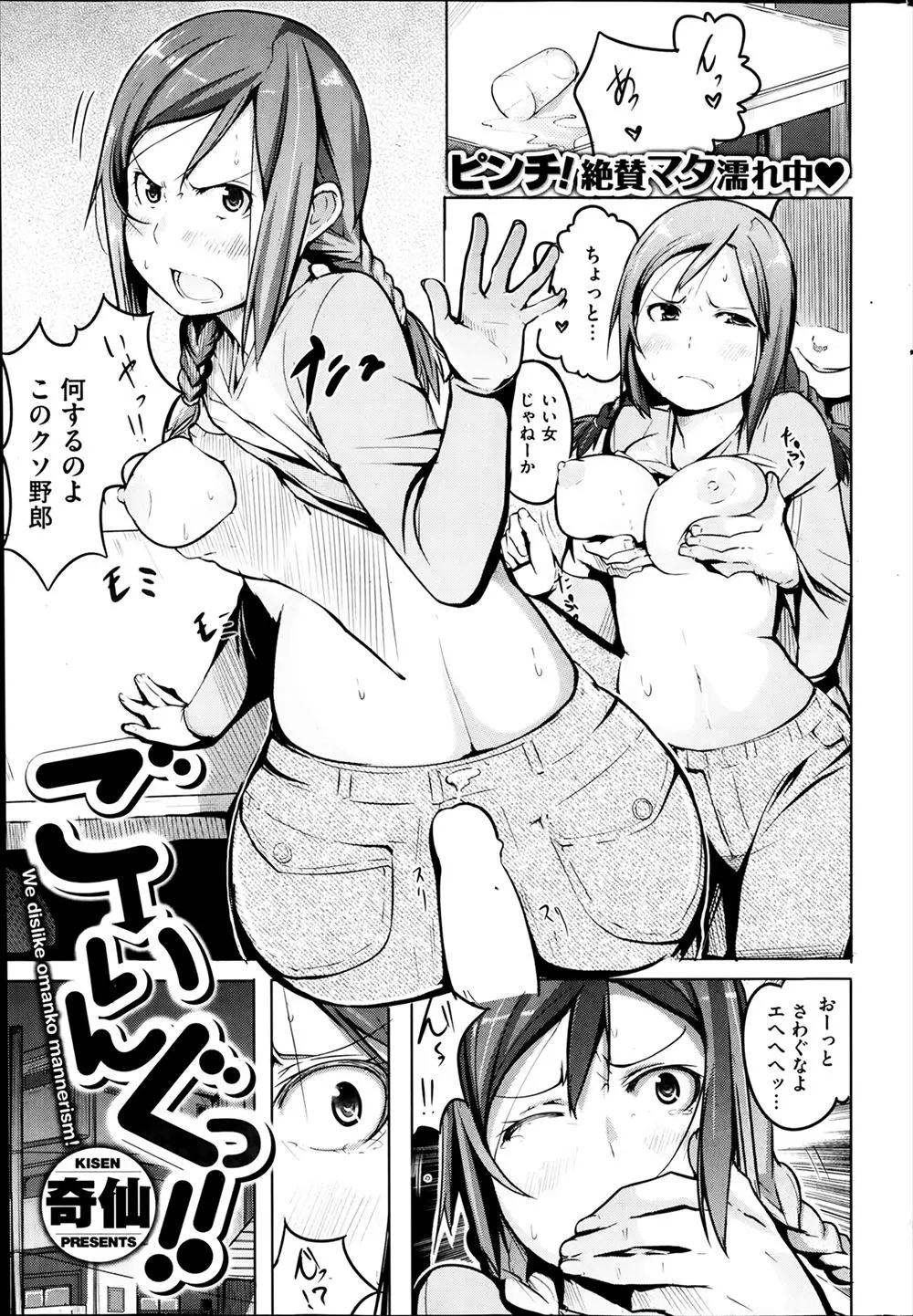 【エロ漫画】付き合って数年たつ彼女とちょっとマンネリ気味なのでレイプごっこをしようと提案してパンツをかぶり変態セックスをする彼氏ｗ