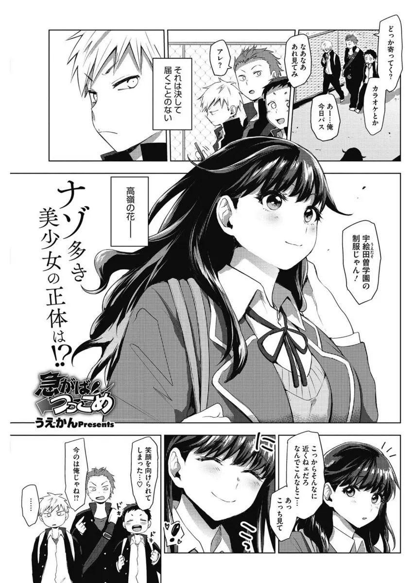 【エロ漫画】幼なじみと付き合い始めたけど照れ隠しでついそっけない態度をとってしまい不安に思った巨乳彼女が媚薬を飲んでしまったので初体験したったｗ