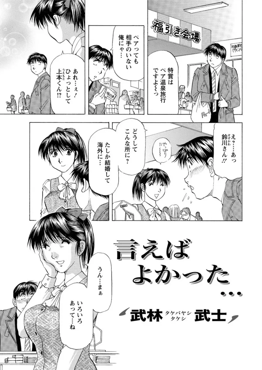 【エロ漫画】結婚して海外に行った学生時代あこがれていた美人な同級生が一人で帰ってきたらしく、思い切って温泉旅行に誘いいちゃラブNTRセックスしたった！