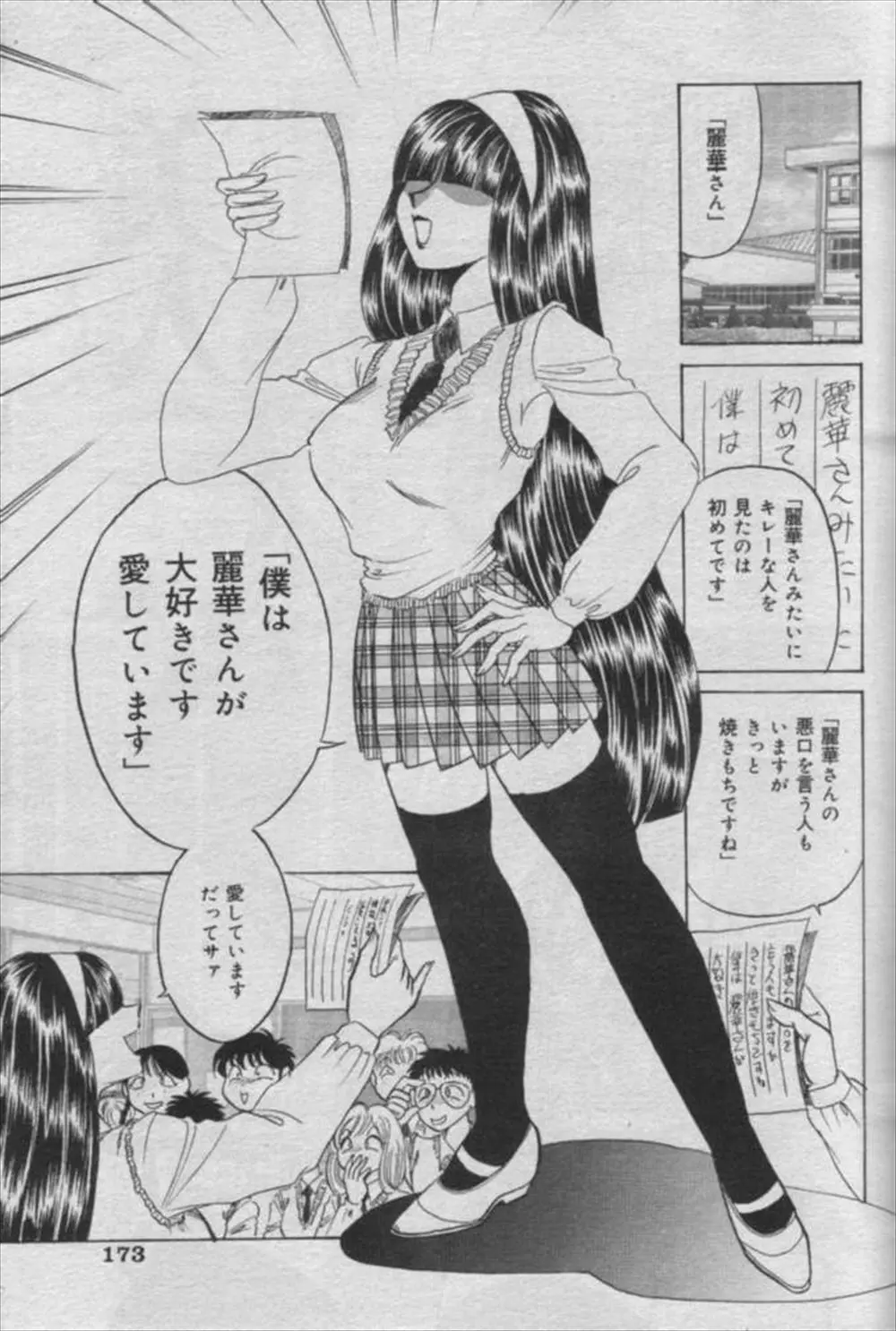 【エロ漫画】性格ブスな巨乳美女がずっと恨みを持っていた同級生に襲われめちゃくちゃにレイプされ、鼻フックされたみにくい顔のまま全裸で拘束されゴミ捨て場に捨てられる！