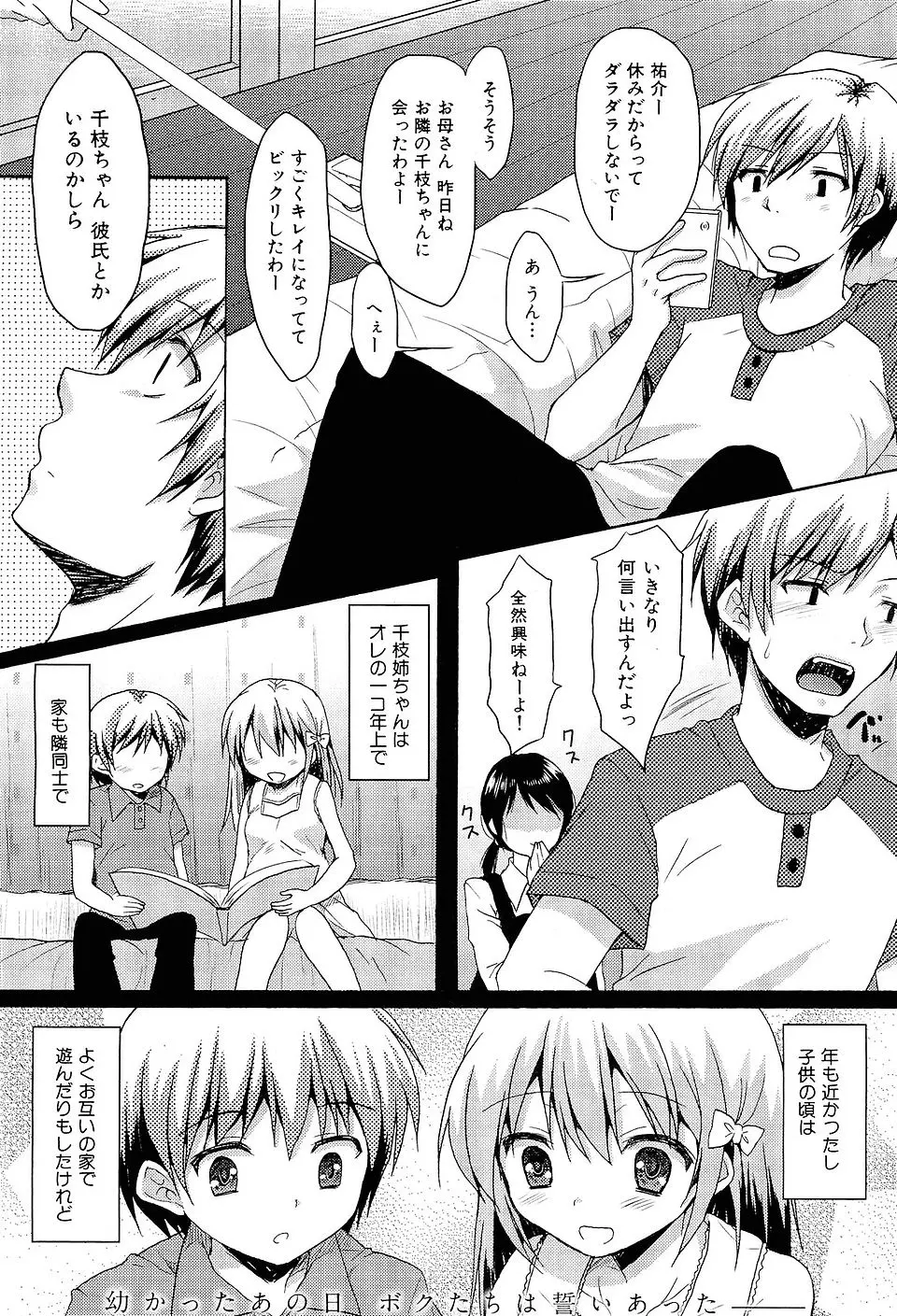 【エロ漫画】最近女として意識してうまくしゃべることもできない一個上の幼なじみに部屋に呼ばれてまさかのいちゃラブ初体験！