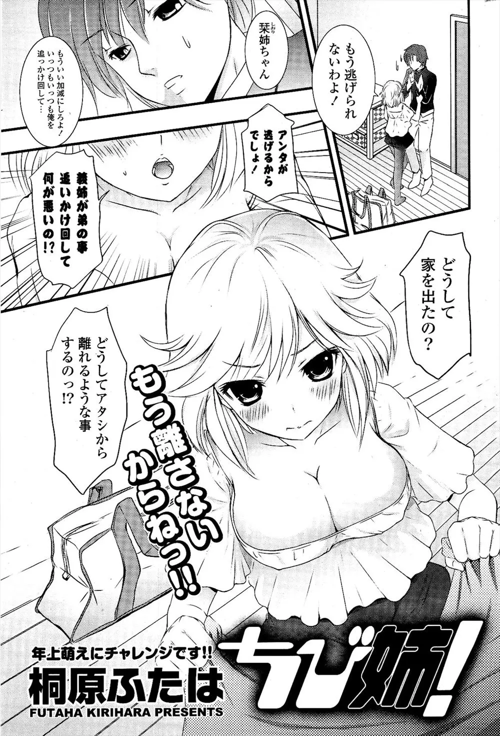 【エロ漫画】一人暮らしをはじめた義弟がこれ以上義姉と一緒に居たら男として我慢できなくなると正直に告白したら、義姉がちんこにしゃぶりついてきて中出しセックスしてしまった…。