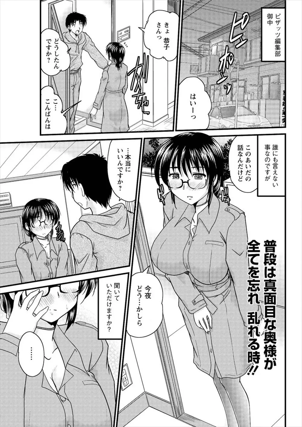 【エロ漫画】まじめすぎる性格のためストレスを溜め込みやすい巨乳人妻が、旦那が出張が多いため近所の大学生とのNTRセックスでストレスを発散している件！