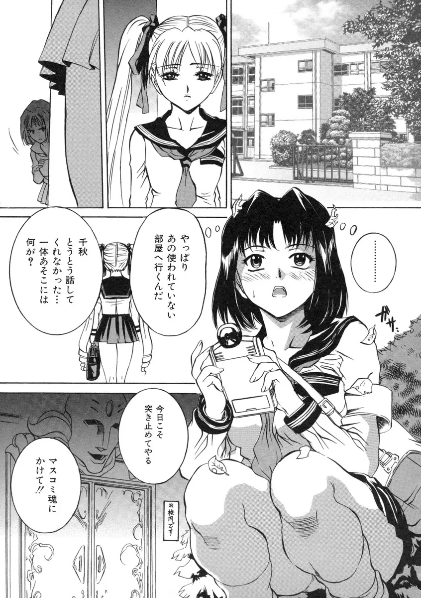 【エロ漫画】使われていない怪しい教室で学校ぐるみの売春が行われていて、それを知ってしまった新聞部のJKが集団レイプされて肉便器に堕とされる！