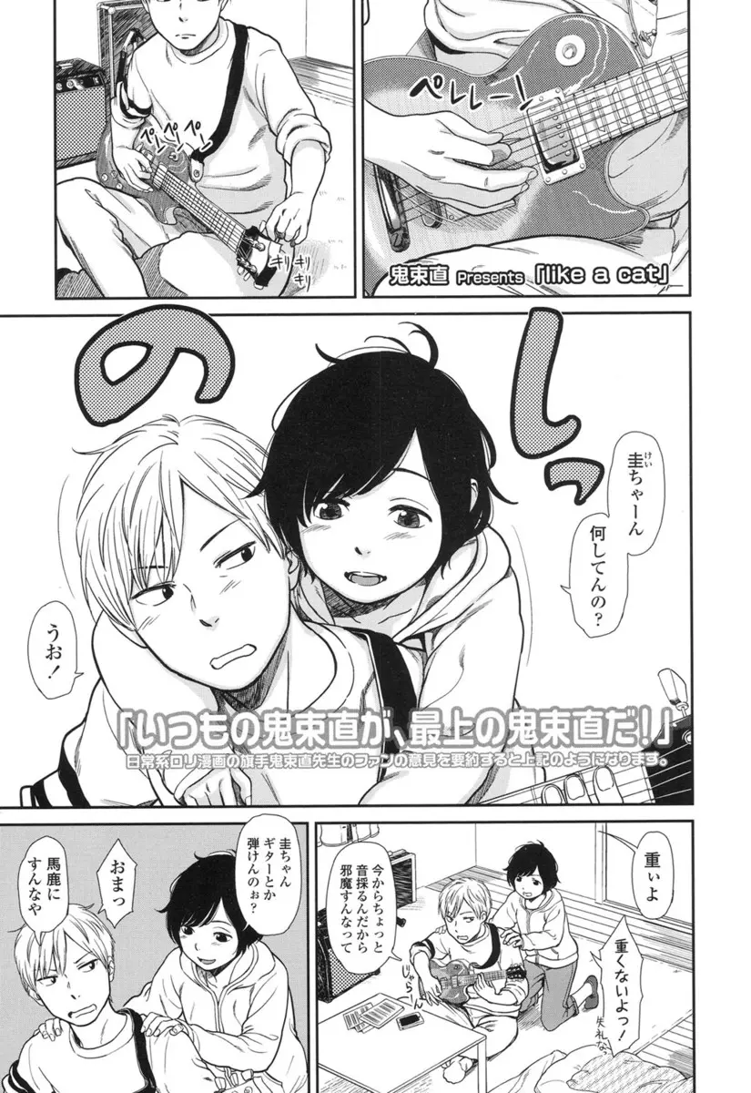 【エロ漫画】一週間ほど居候することになった幼なじみのスキンシップが激しすぎるためムラムラして処女を奪いいちゃラブ近親相姦したったｗ