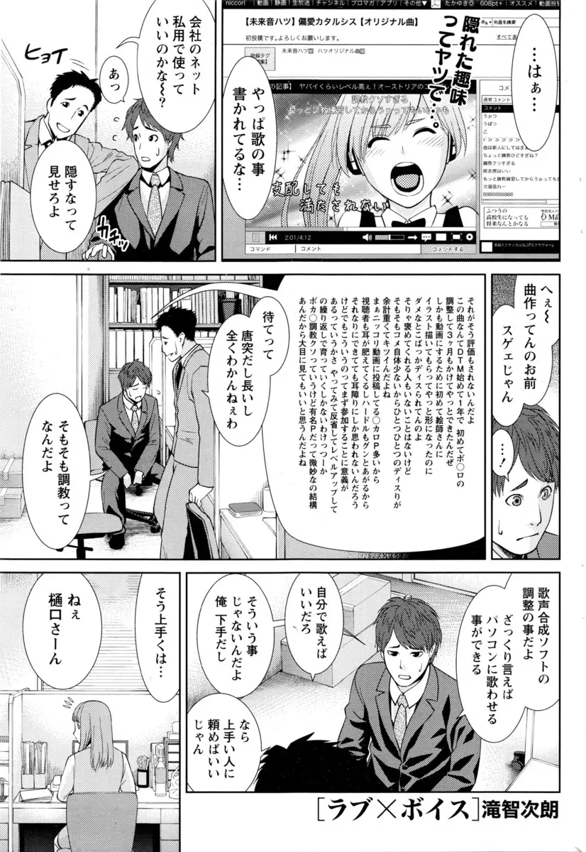 【エロ漫画】気になっているOLと趣味の話で盛り上がりまさかの両思いが発覚して激しくいちゃラブエッチしたった♡