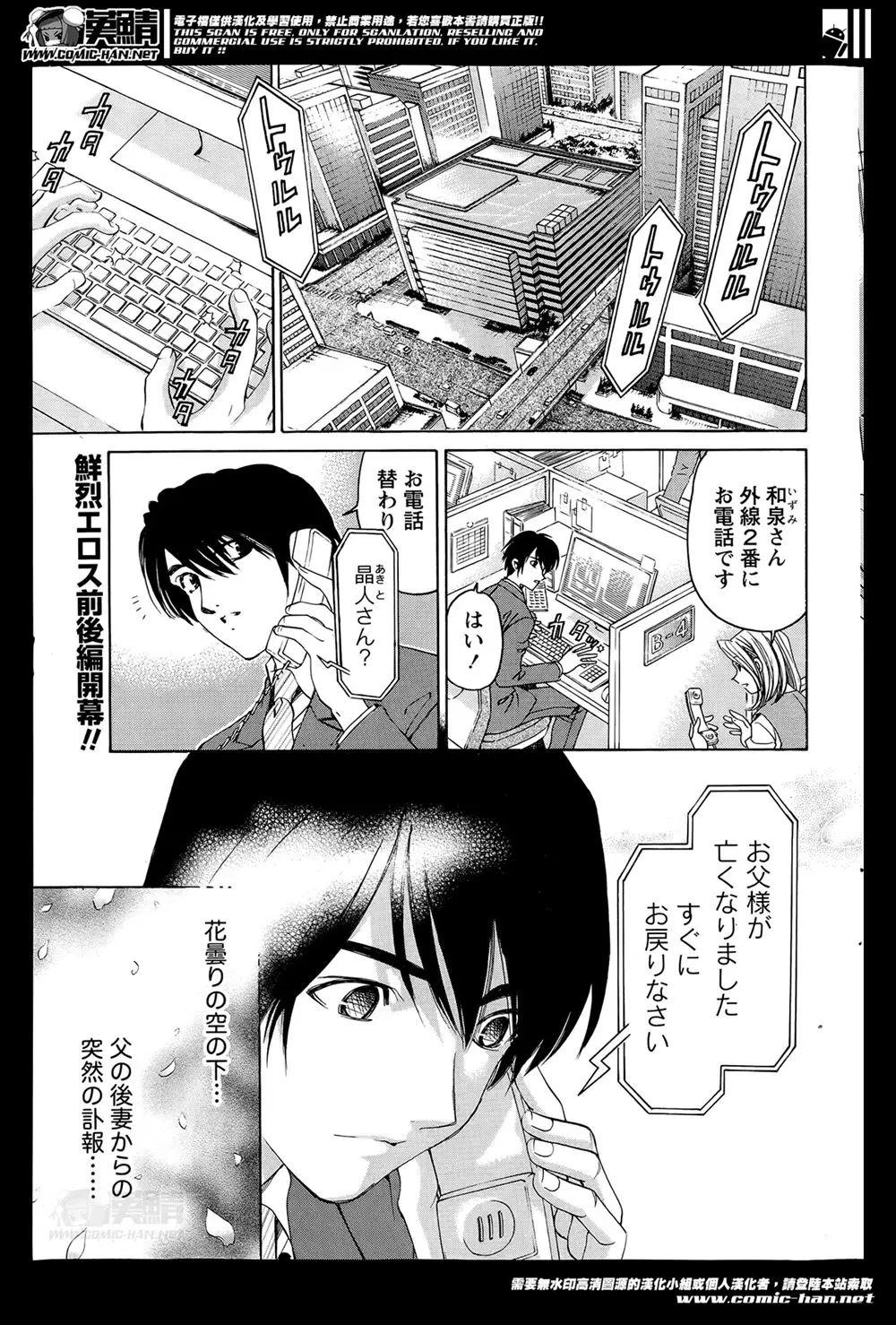 【エロ漫画】大嫌いな父親の葬式で唯一涙を流していた若くて可愛いメイドに、いきなりちんこを咥えられおそらくいつも抱かれていた父親の代わりにセックスを求められた件！