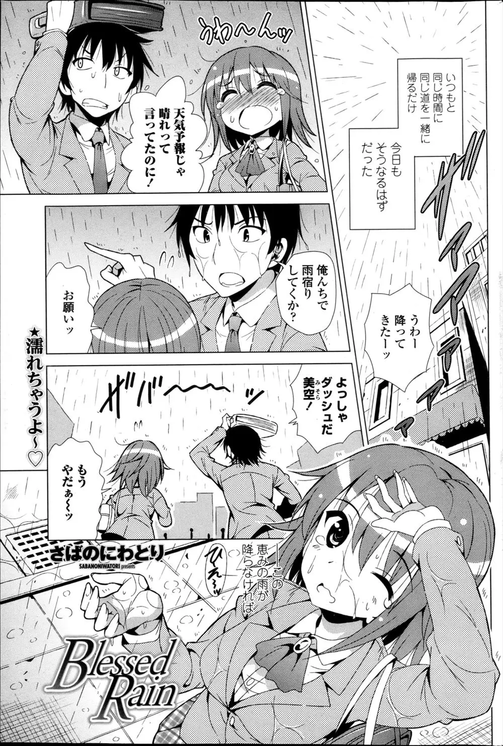 【エロ漫画】関心ないふりをして自分で勃起している幼なじみを見た巨乳JKが告白していちゃラブ中出し初体験したった♡