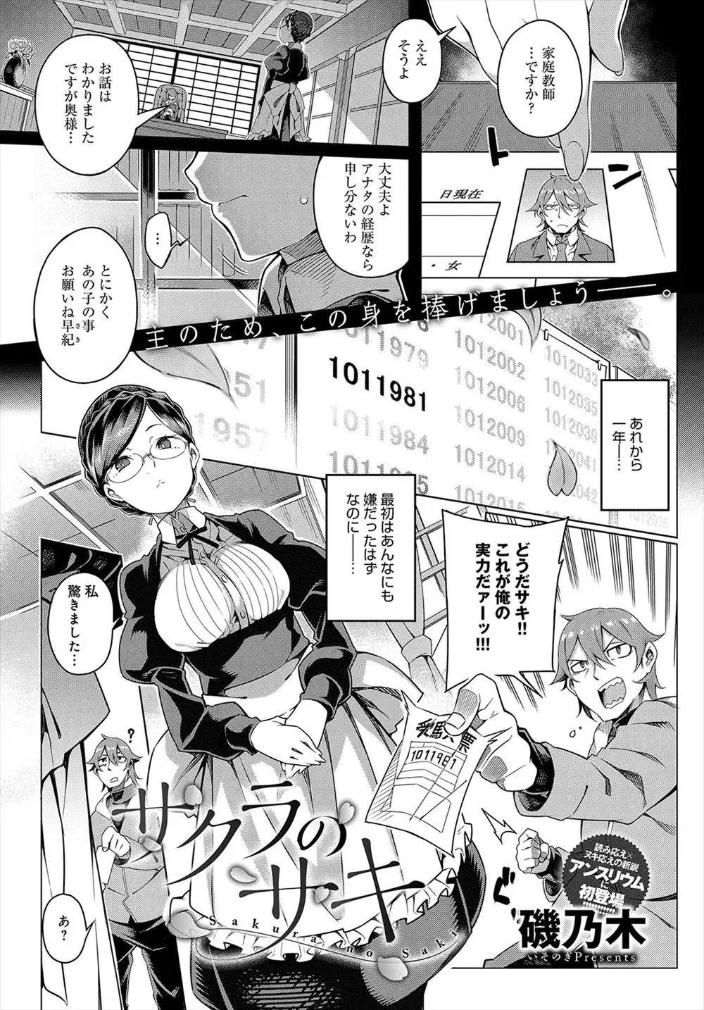 【エロ漫画】できの悪いお坊ちゃまの家庭教師をしていた巨乳メイドが合格したら言うことを聞く約束をしたらエロパワーを舐めていて、合格したお坊ちゃまに中出しセックスされるｗ