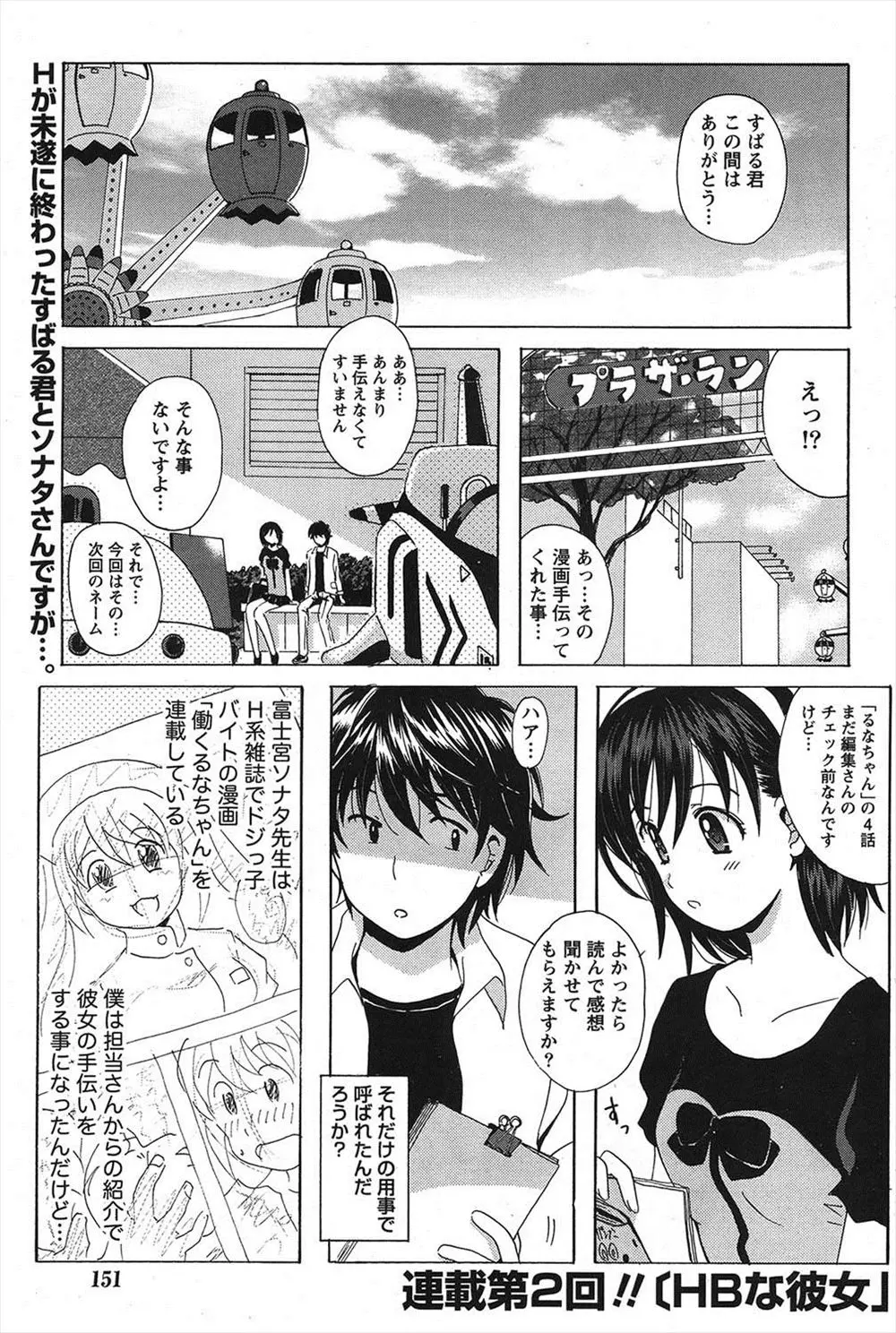 【エロ漫画】ドＳな巨乳エロ漫画家に強引に部屋に連れ込まれたアシスタントが、アイデア出しに付き合ってほしいと言われて逆レイプされた件ｗ