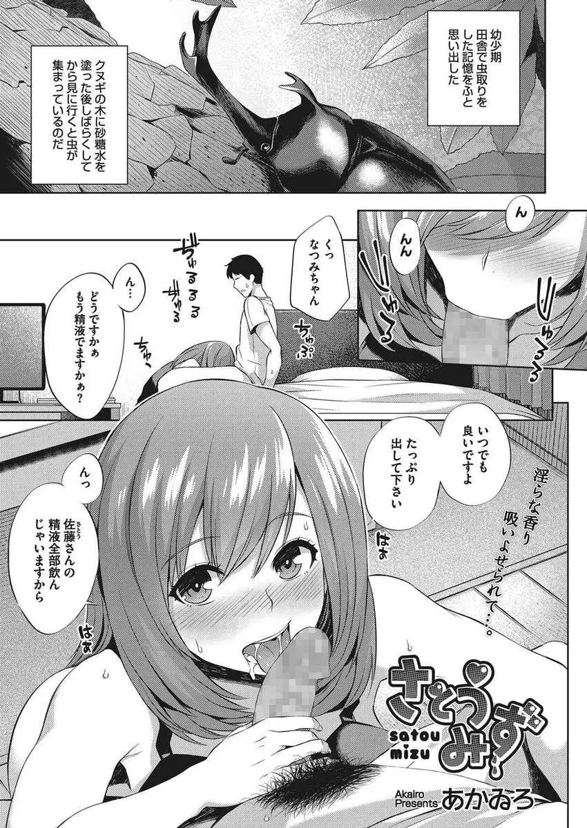 【エロ漫画】お隣のギャルがゴミ袋をあさりティッシュのにおいをかいでいたのを目撃した独り身のサラリーマンが、その日から毎日精子大好きな彼女とセックスしまくっている件ｗ